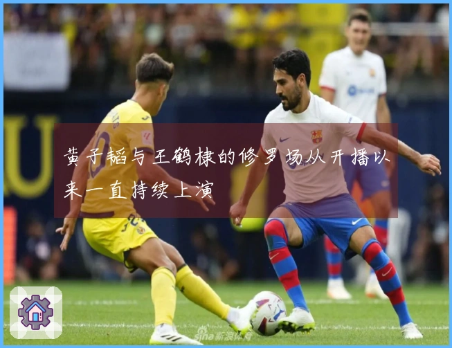 黄子韬与王鹤棣的修罗场从开播以来一直持续上演